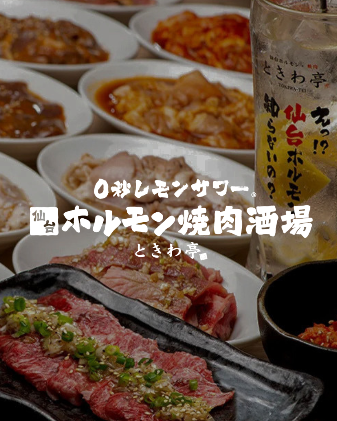 Japan Connect partner work 4